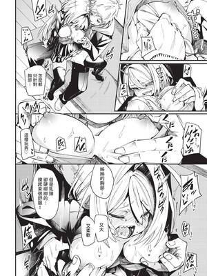 [fu-ta] めんどうなアオハル (COMIC BAVEL 2021年5月号) [中国翻訳] [無修正] [DL版]_12