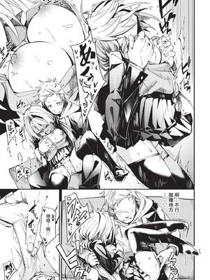 [fu-ta] めんどうなアオハル (COMIC BAVEL 2021年5月号) [中国翻訳] [無修正] [DL版]_13