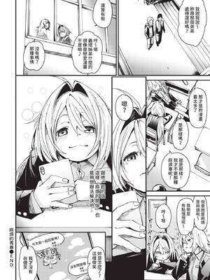 [fu-ta] めんどうなアオハル (COMIC BAVEL 2021年5月号) [中国翻訳] [無修正] [DL版]_26