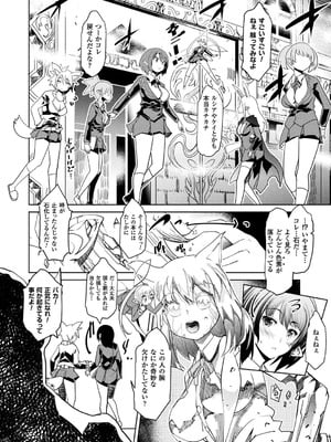 [アンソロジー] 別冊コミックアンリアル 石化END ～絶望の中で石像へと変えられる少女たち～ Vol.1 [DL版]_06