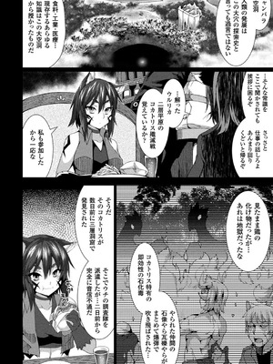 [アンソロジー] 別冊コミックアンリアル 石化END ～絶望の中で石像へと変えられる少女たち～ Vol.1 [DL版]_26