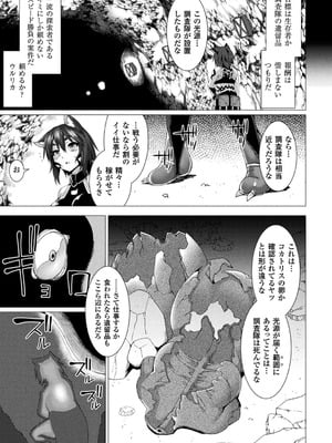 [アンソロジー] 別冊コミックアンリアル 石化END ～絶望の中で石像へと変えられる少女たち～ Vol.1 [DL版]_27