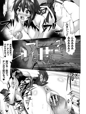 [アンソロジー] 別冊コミックアンリアル 石化END ～絶望の中で石像へと変えられる少女たち～ Vol.1 [DL版]_35