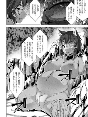 [アンソロジー] 別冊コミックアンリアル 石化END ～絶望の中で石像へと変えられる少女たち～ Vol.1 [DL版]_44