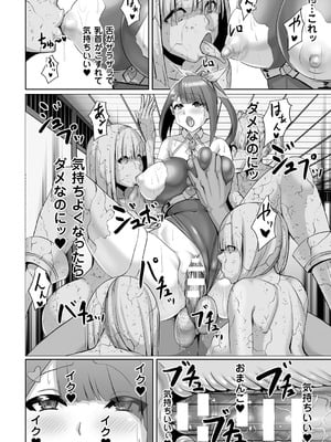 [アンソロジー] 別冊コミックアンリアル 石化END ～絶望の中で石像へと変えられる少女たち～ Vol.1 [DL版]_56