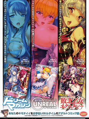 [アンソロジー] 別冊コミックアンリアル 石化END ～絶望の中で石像へと変えられる少女たち～ Vol.1 [DL版]_71