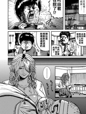 [巻貝一ヶ] オタクにやさしい黒ギャルなんかいなかったので孕ませて母乳サーバーにしました  [中国翻訳]_008