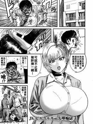 [巻貝一ヶ] オタクにやさしい黒ギャルなんかいなかったので孕ませて母乳サーバーにしました  [中国翻訳]_021