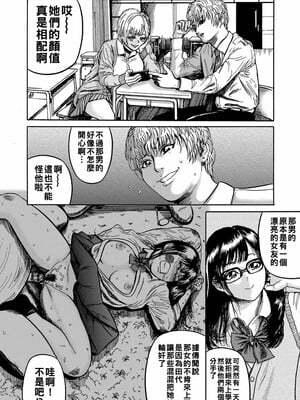 [巻貝一ヶ] オタクにやさしい黒ギャルなんかいなかったので孕ませて母乳サーバーにしました  [中国翻訳]_024