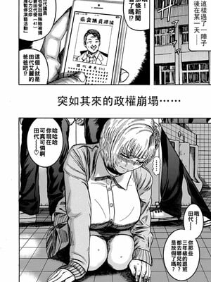 [巻貝一ヶ] オタクにやさしい黒ギャルなんかいなかったので孕ませて母乳サーバーにしました  [中国翻訳]_026