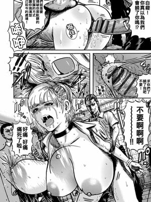 [巻貝一ヶ] オタクにやさしい黒ギャルなんかいなかったので孕ませて母乳サーバーにしました  [中国翻訳]_028