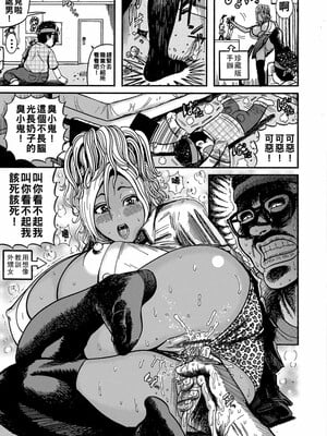 [巻貝一ヶ] オタクにやさしい黒ギャルなんかいなかったので孕ませて母乳サーバーにしました  [中国翻訳]_043