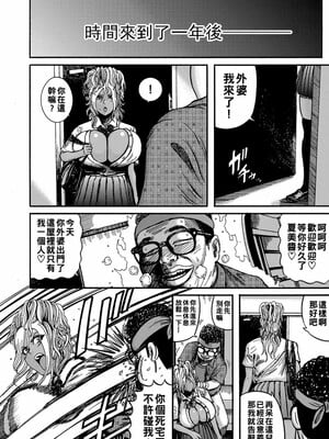 [巻貝一ヶ] オタクにやさしい黒ギャルなんかいなかったので孕ませて母乳サーバーにしました  [中国翻訳]_046