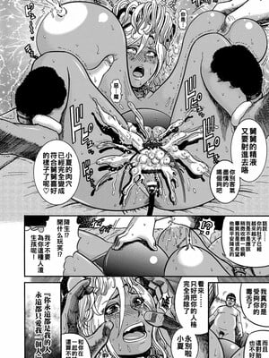 [巻貝一ヶ] オタクにやさしい黒ギャルなんかいなかったので孕ませて母乳サーバーにしました  [中国翻訳]_056