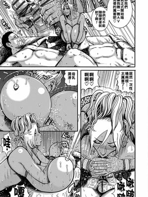 [巻貝一ヶ] オタクにやさしい黒ギャルなんかいなかったので孕ませて母乳サーバーにしました  [中国翻訳]_069