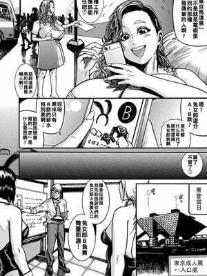 [巻貝一ヶ] オタクにやさしい黒ギャルなんかいなかったので孕ませて母乳サーバーにしました  [中国翻訳]_082