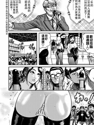 [巻貝一ヶ] オタクにやさしい黒ギャルなんかいなかったので孕ませて母乳サーバーにしました  [中国翻訳]_084