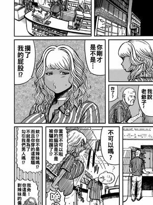 [巻貝一ヶ] オタクにやさしい黒ギャルなんかいなかったので孕ませて母乳サーバーにしました  [中国翻訳]_100