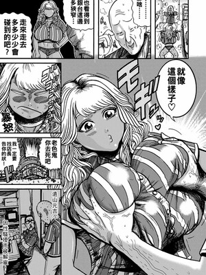 [巻貝一ヶ] オタクにやさしい黒ギャルなんかいなかったので孕ませて母乳サーバーにしました  [中国翻訳]_101