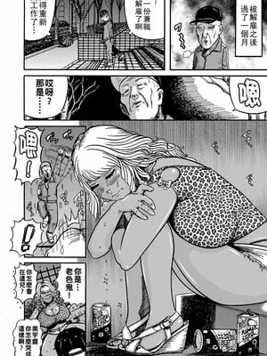[巻貝一ヶ] オタクにやさしい黒ギャルなんかいなかったので孕ませて母乳サーバーにしました  [中国翻訳]_102