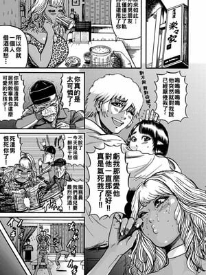 [巻貝一ヶ] オタクにやさしい黒ギャルなんかいなかったので孕ませて母乳サーバーにしました  [中国翻訳]_103