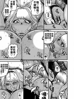 [巻貝一ヶ] オタクにやさしい黒ギャルなんかいなかったので孕ませて母乳サーバーにしました  [中国翻訳]_119