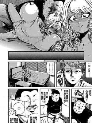 [巻貝一ヶ] オタクにやさしい黒ギャルなんかいなかったので孕ませて母乳サーバーにしました  [中国翻訳]_124