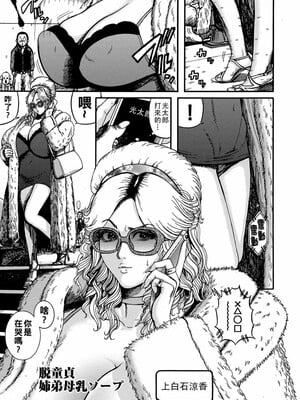 [巻貝一ヶ] オタクにやさしい黒ギャルなんかいなかったので孕ませて母乳サーバーにしました  [中国翻訳]_145
