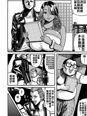 [巻貝一ヶ] オタクにやさしい黒ギャルなんかいなかったので孕ませて母乳サーバーにしました  [中国翻訳]_164