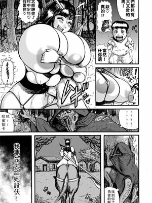 [巻貝一ヶ] オタクにやさしい黒ギャルなんかいなかったので孕ませて母乳サーバーにしました  [中国翻訳]_181