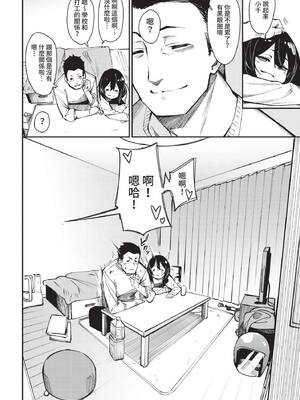 [fu-ta] つつぬけ (COMIC BAVEL 2021年10月号) [中国翻訳] [無修正] [DL版]_04