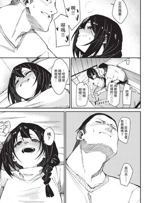 [fu-ta] つつぬけ (COMIC BAVEL 2021年10月号) [中国翻訳] [無修正] [DL版]_11