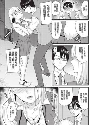 [羽原ヒロ] 星夜の恋人 (COMIC BAVEL 2021年10月号) [中国翻訳] [無修正] [DL版]_03