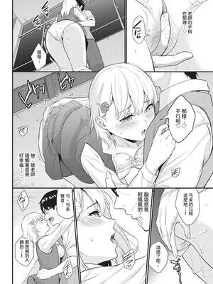 [羽原ヒロ] 星夜の恋人 (COMIC BAVEL 2021年10月号) [中国翻訳] [無修正] [DL版]_08