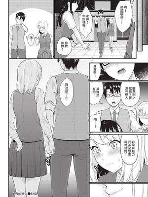 [羽原ヒロ] 星夜の恋人 (COMIC BAVEL 2021年10月号) [中国翻訳] [無修正] [DL版]_20