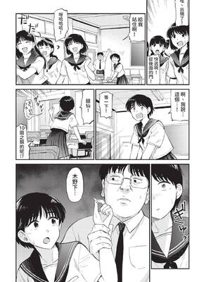 [鉢本] こっくりさん (COMIC BAVEL 2021年10月号) [中国翻訳] [無修正] [DL版]_02