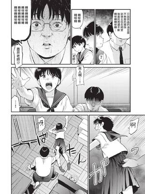 [鉢本] こっくりさん (COMIC BAVEL 2021年10月号) [中国翻訳] [無修正] [DL版]_04