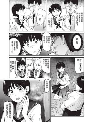 [鉢本] こっくりさん (COMIC BAVEL 2021年10月号) [中国翻訳] [無修正] [DL版]_05