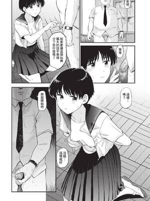 [鉢本] こっくりさん (COMIC BAVEL 2021年10月号) [中国翻訳] [無修正] [DL版]_06