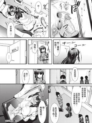 [ともみみしもん] 淫行教師 (COMIC BAVEL 2021年10月号) [中国翻訳] [無修正] [DL版]_20