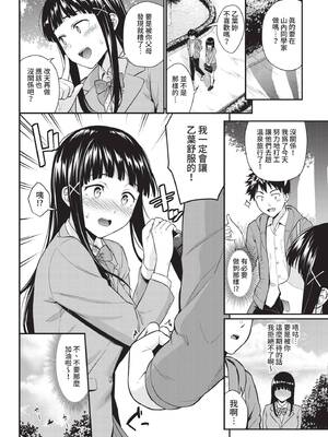 [羽原ヒロ] とらぶるすぷらっしゅ (COMIC BAVEL 2021年12月号) [中国翻訳] [無修正] [DL版]_04