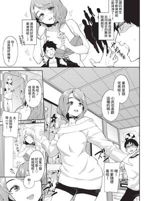 [そら豆さん] 孕ませおしかけびっち (COMIC BAVEL 2021年12月号) [中国翻訳] [無修正] [DL版]_03