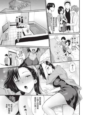 [ミナトイトヤ] 重道さんが堕ちるまで (COMIC BAVEL 2021年12月号) [中国翻訳] [無修正] [DL版]_03