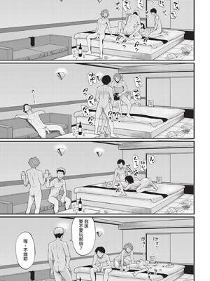 [ミナトイトヤ] 重道さんが堕ちるまで (COMIC BAVEL 2021年12月号) [中国翻訳] [無修正] [DL版]_15