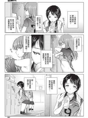 [syou] 不機嫌は汗に流して (COMIC BAVEL 2021年12月号) [中国翻訳] [無修正] [DL版]_03