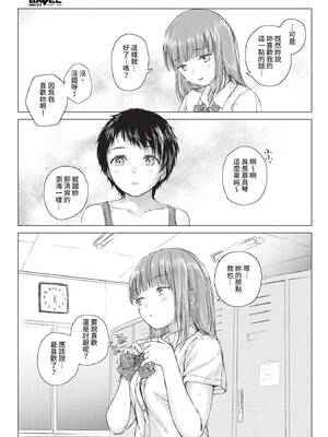 [syou] 不機嫌は汗に流して (COMIC BAVEL 2021年12月号) [中国翻訳] [無修正] [DL版]_07