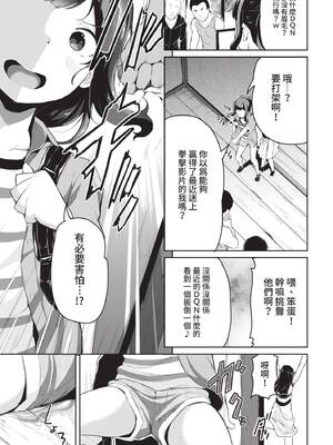 [INAGO] スクープを狙え! (COMIC BAVEL 2021年12月号) [中国翻訳] [無修正] [DL版]_03
