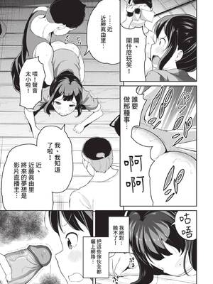 [INAGO] スクープを狙え! (COMIC BAVEL 2021年12月号) [中国翻訳] [無修正] [DL版]_07