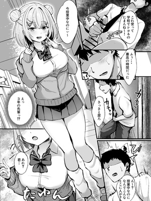 [えちえちらぼ (にゃるもんて)] スケベま♡こ先輩〜スケベな先輩に全部搾り取られる甘マゾ学生性活〜 [DL版]_04