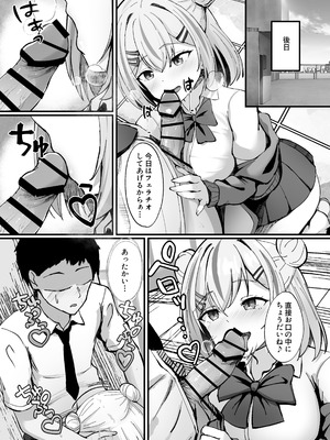 [えちえちらぼ (にゃるもんて)] スケベま♡こ先輩〜スケベな先輩に全部搾り取られる甘マゾ学生性活〜 [DL版]_09